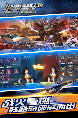 抢滩登陆3d小米版截图1
