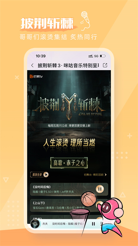 咪咕音乐极速版截图1