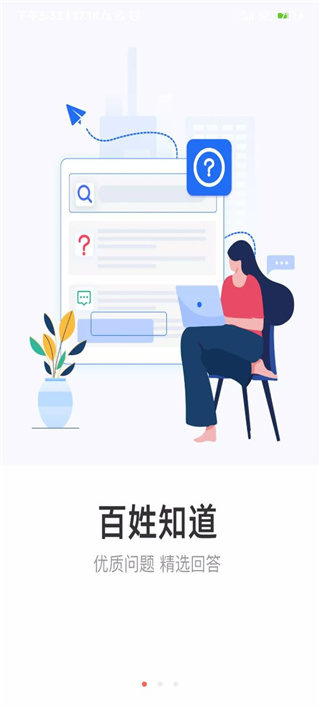 百姓网app官方最新版截图1