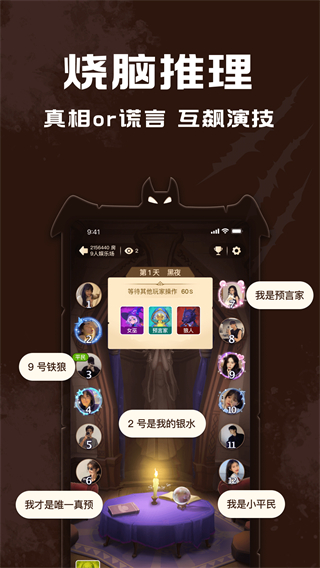 点点狼人最新版截图1