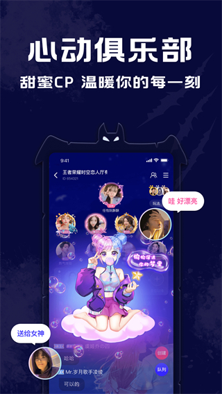 点点狼人最新版截图3