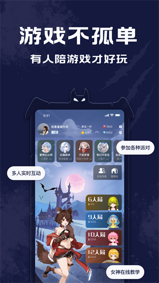 点点狼人最新版截图5