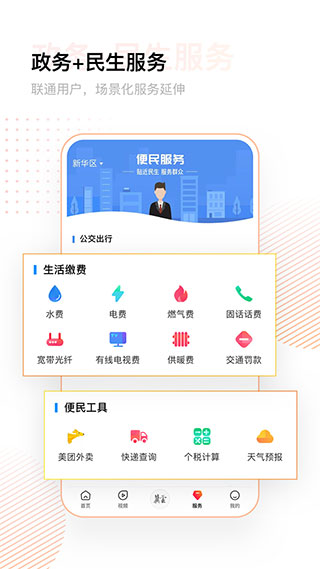 冀云手机客户端app截图1