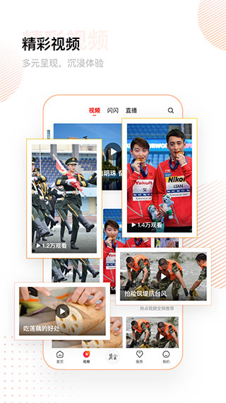 冀云手机客户端app截图3