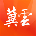 冀云手机客户端appv2.9.20