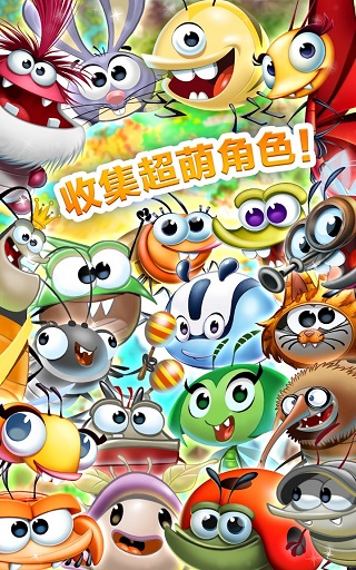 呆萌小怪物破解版最新版2025(Best Fiends)截图1