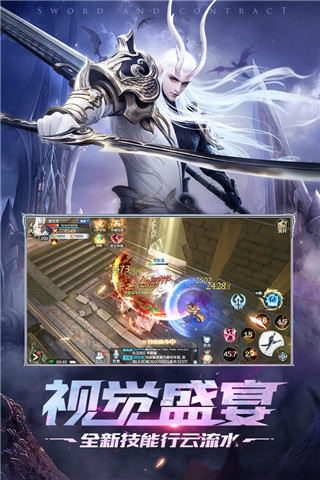 剑与契约红包版截图2