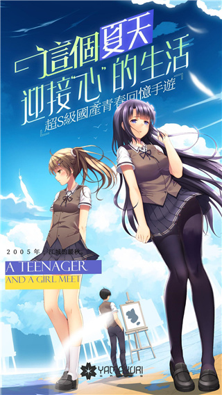 三色绘恋手游版截图1