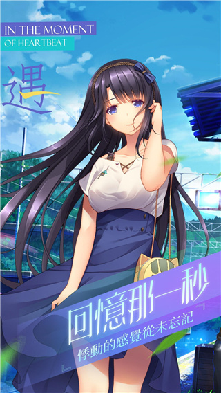 三色绘恋手游版截图2