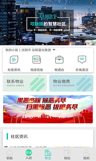 钥匙宝app截图3