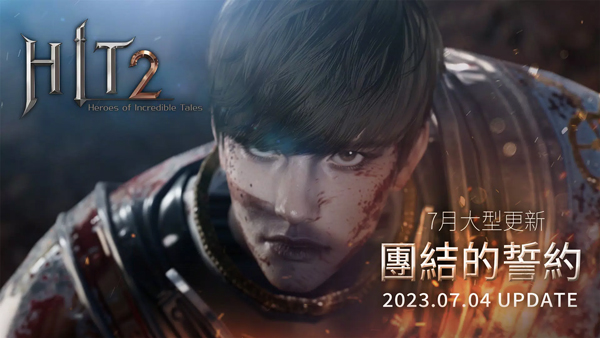 HIT2台服官方手游截图1