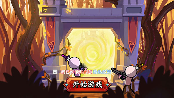 火柴人功夫特牛最新版截图1
