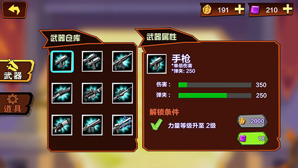 火柴人功夫特牛最新版截图4