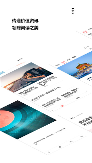 ZAKER新闻app截图1