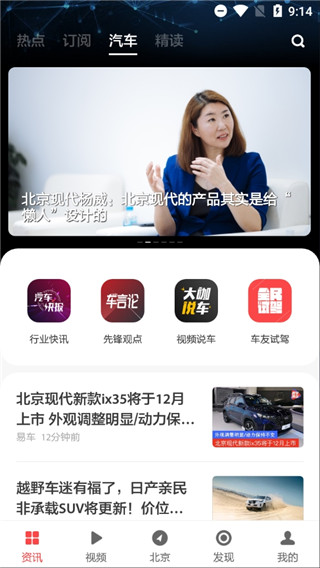 ZAKER新闻app截图4