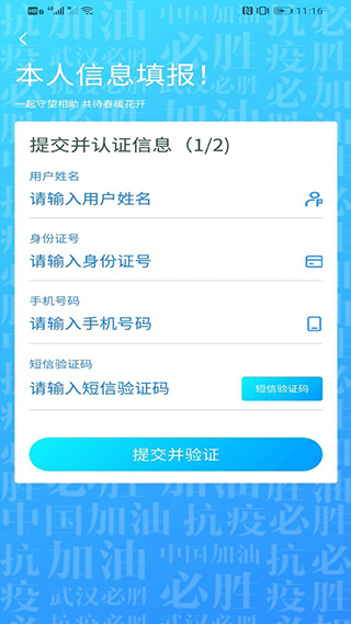 我的武汉通app截图2