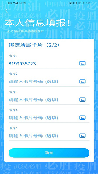 我的武汉通app截图3