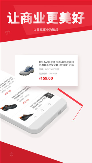 震坤行app截图3