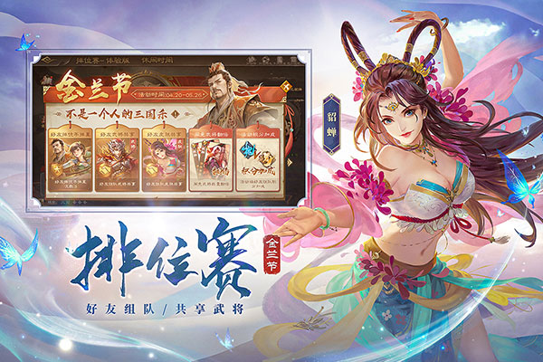 三国杀ol互通版华为手机版截图2