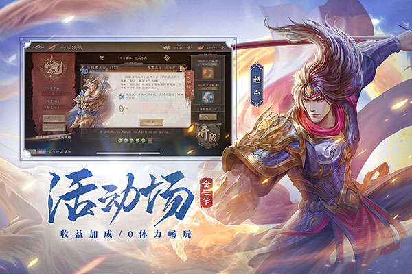 三国杀ol互通版华为手机版截图3