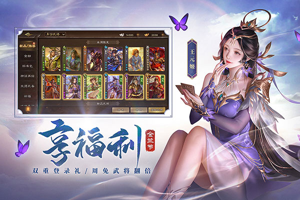 三国杀ol互通版华为手机版截图5