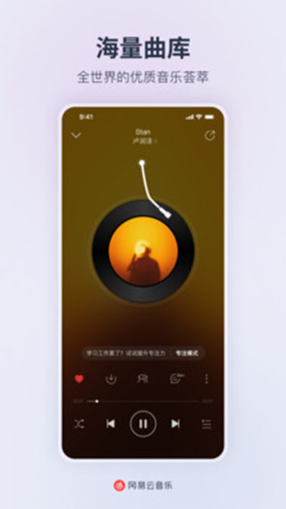 网易云音乐云村居民证领取app截图1