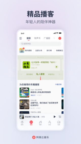 网易云音乐云村居民证领取app截图3