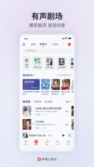 网易云音乐云村居民证领取app截图4