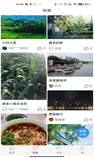 工人日报客户端app截图3