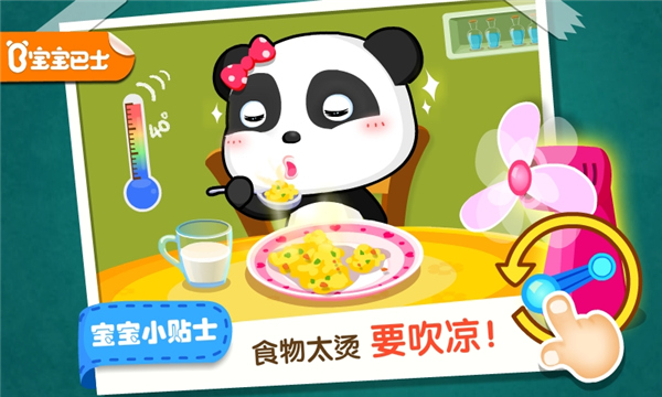 宝宝居家安全游戏2025最新版截图1