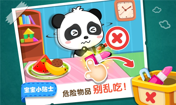 宝宝居家安全游戏2025最新版截图2