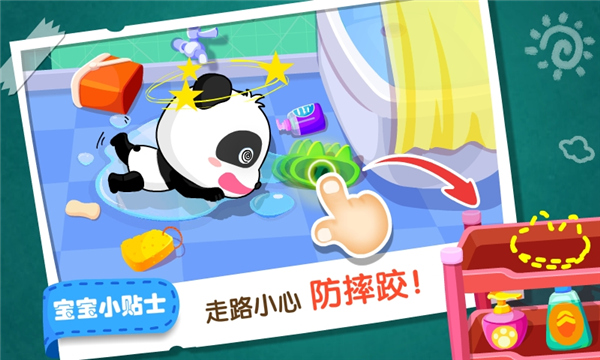 宝宝居家安全游戏2025最新版截图4