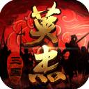 三国戏英杰传手游最新版v6.71.2047