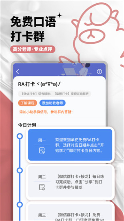 羊驼PTE最新版截图1