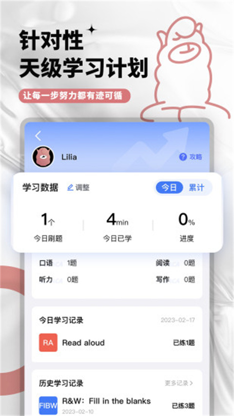 羊驼PTE最新版截图2