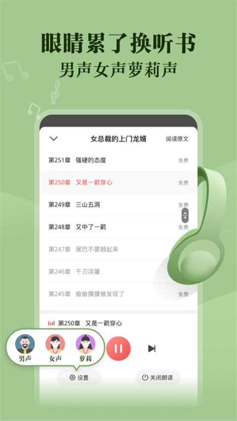 阅友免费小说最新版截图1