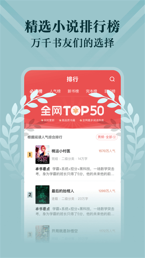 阅友免费小说最新版截图2