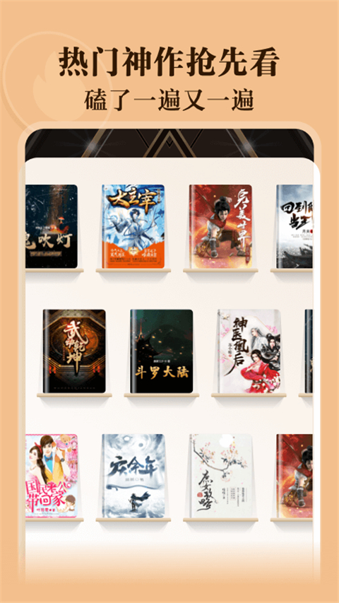 阅友免费小说最新版截图3