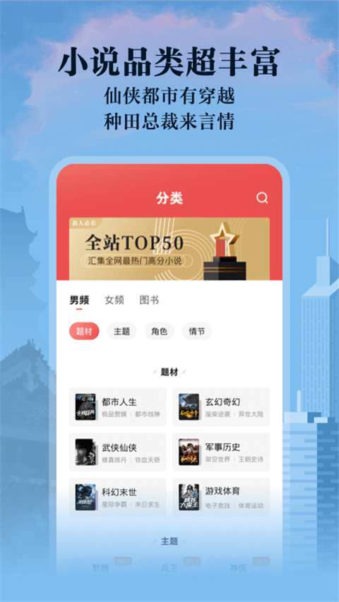阅友免费小说最新版截图4