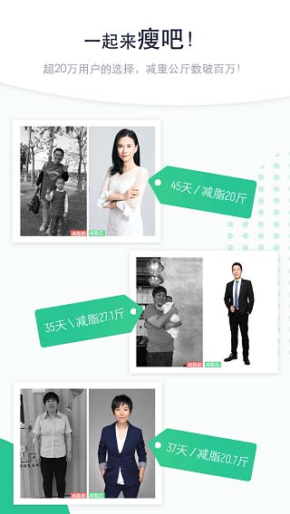 瘦吧app官方版截图1