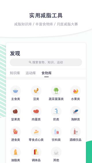 瘦吧app官方版截图2