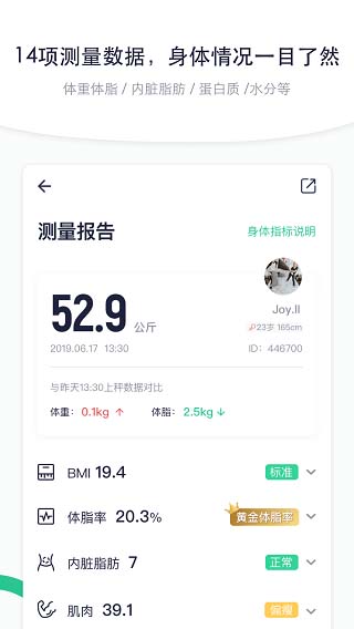 瘦吧app官方版截图3