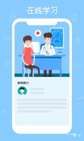 掌上华医app截图3