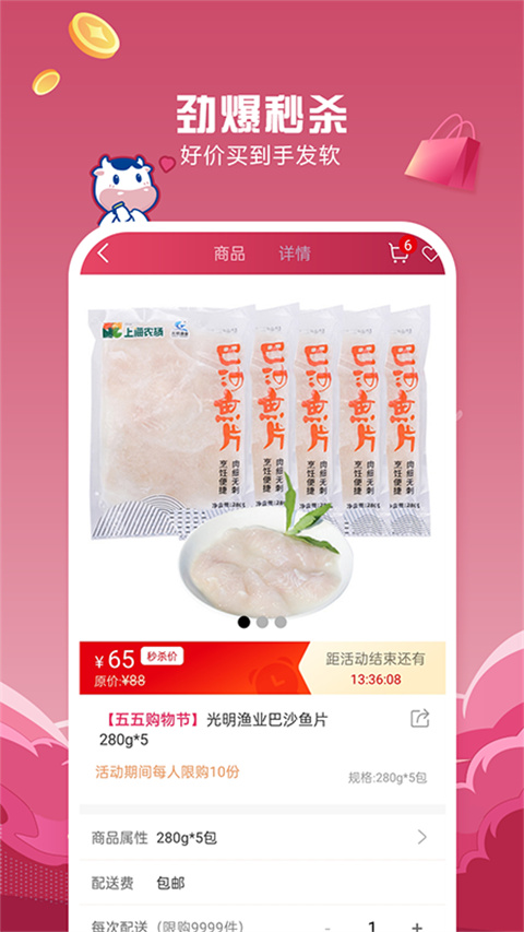 光明随心订app官方版截图1