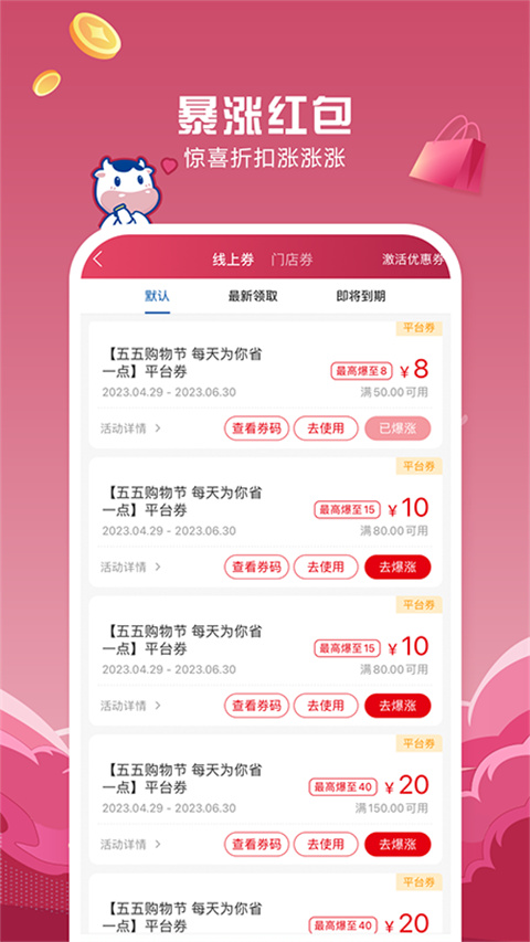 光明随心订app官方版截图2