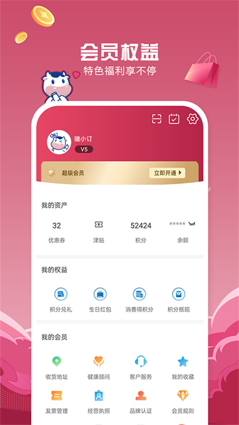 光明随心订app官方版截图3