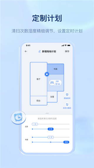 云鲸智能app截图4