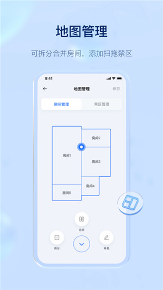 云鲸智能app截图5