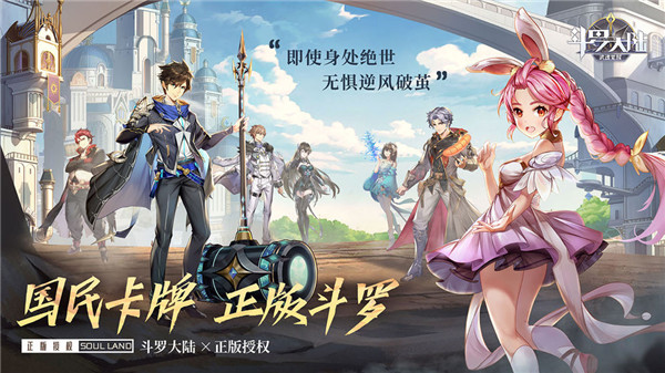 斗罗大陆武魂觉醒满v版截图2
