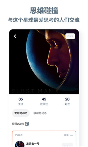 脱水app截图1